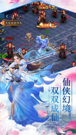 玄仙神魔手游满V版公益服图1: