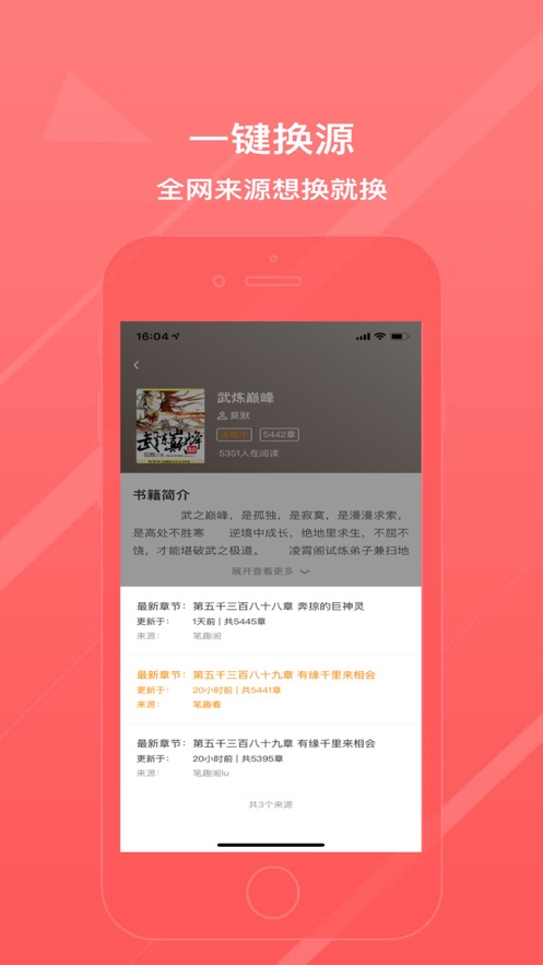 八戒阅读器APP永久免费版下载图3: