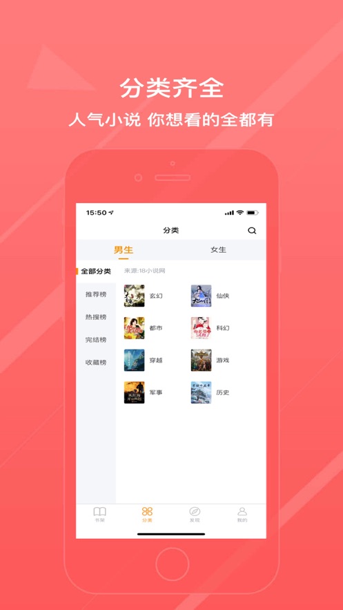 八戒阅读器APP永久免费版下载图1: