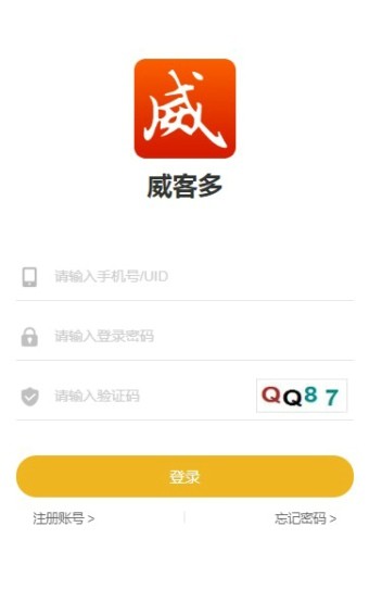 威客多APP正版客户端下载图3: