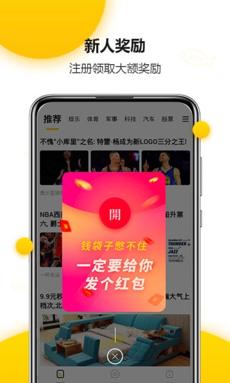 猫有鱼赚赚APP官方版下载图2: