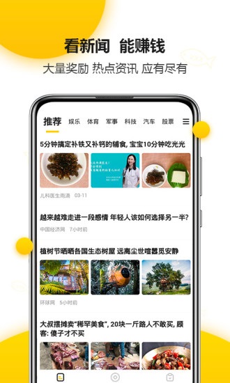 猫有鱼赚赚APP官方版下载图3: