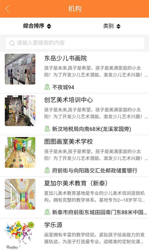 知鸟e学APP图1