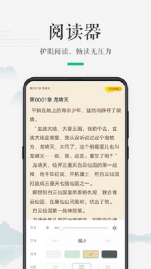 嗨读小说APP永久免费版下载图1: