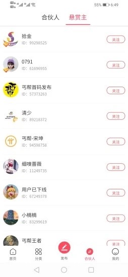 拾金APP官方版下载图3: