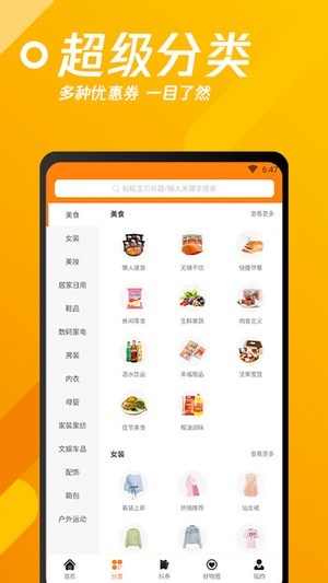 小猪联盟APP正版客户端下载图1: