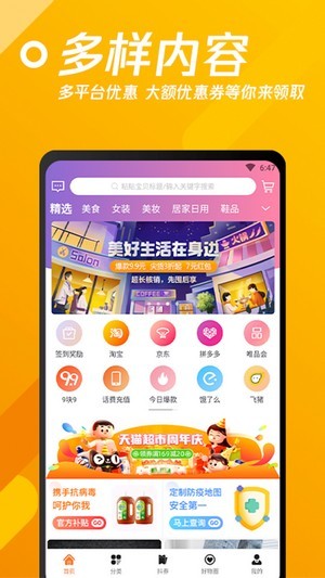 小猪联盟APP正版客户端下载图2: