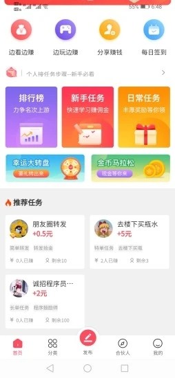 拾金APP官方版下载图1: