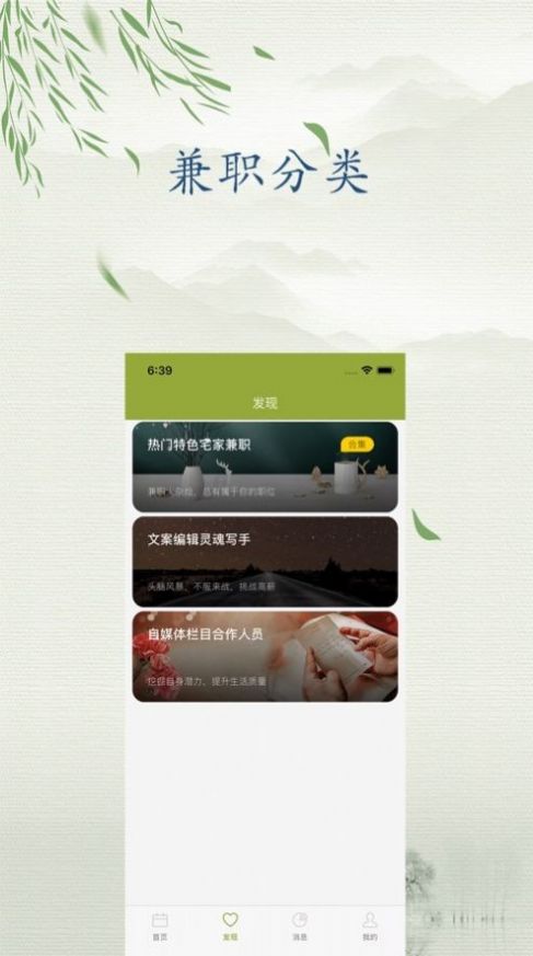 雏菊资讯APP官网版图1: