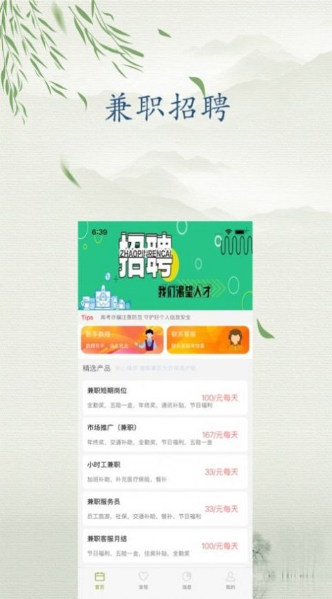 雏菊资讯APP官网版图2: