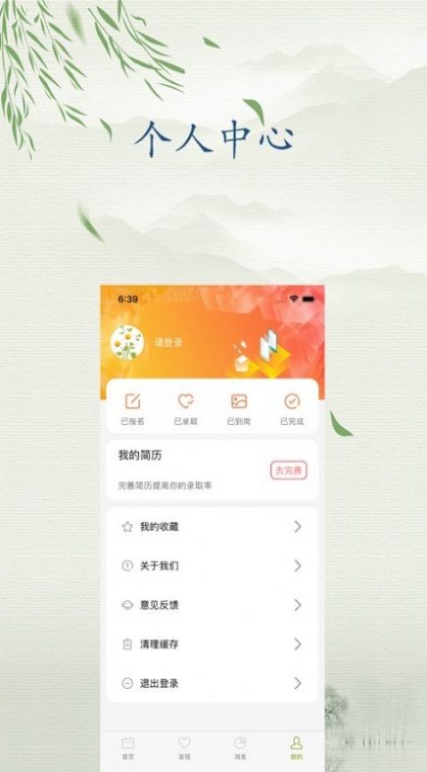 雏菊资讯APP官网版图3: