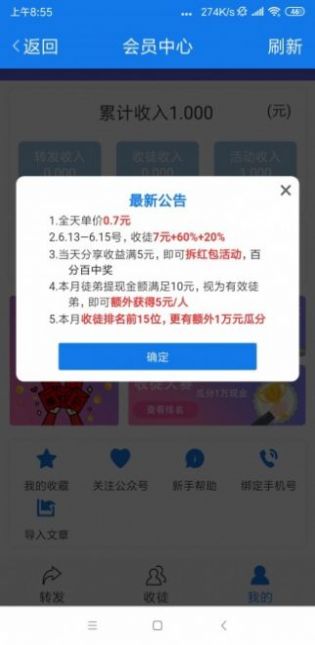 琵琶资讯APP官方版下载图4: