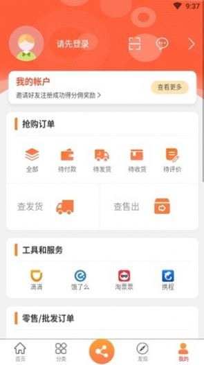 盛世优品APP折扣版下载图3: