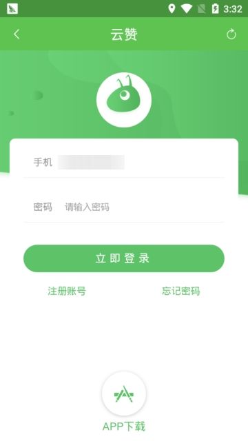 Al云赞APP官方正版图1: