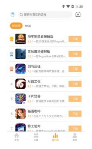 乐乐推APP官方版下载图3: