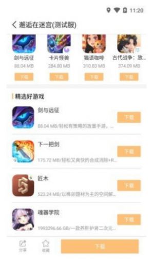 乐乐推APP官方版下载图2: