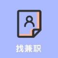 华盛兼职APP