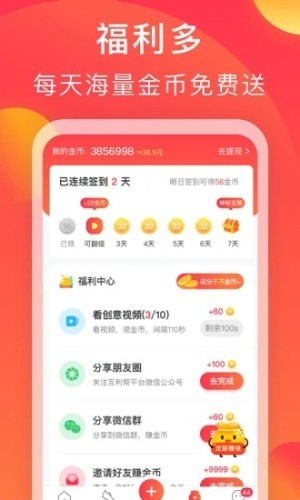 互利社APP官网版下载图2: