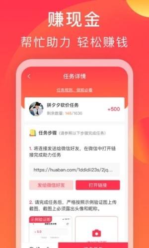 互利社APP官网版下载图3: