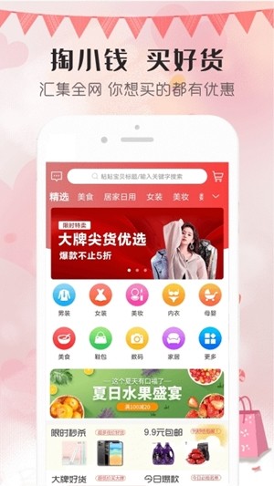 淘小倩APP手机客户端下载图1: