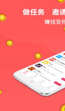 笑赚APP官方版下载图2: