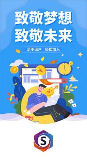 舒心赚APP最新版下载图4: