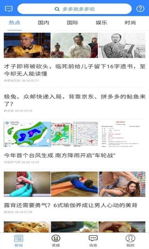 多多呗APP官方版图1: