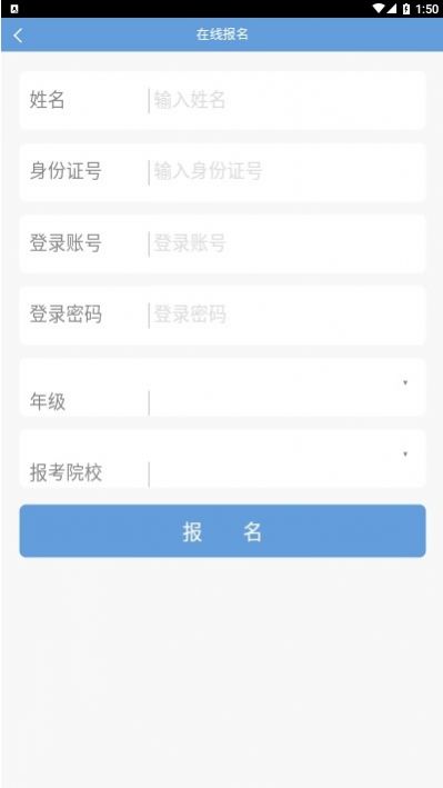 文顶教育成教APP手机版下载图2: