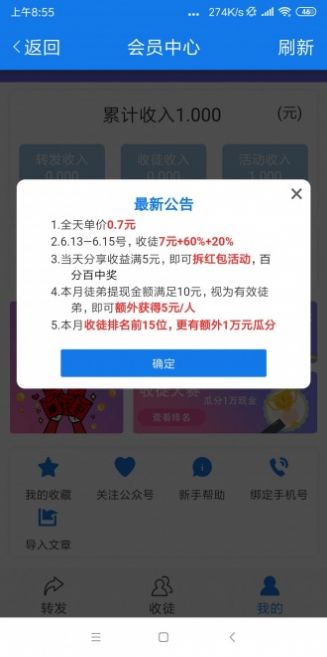 枇杷资讯APP安卓版图3: