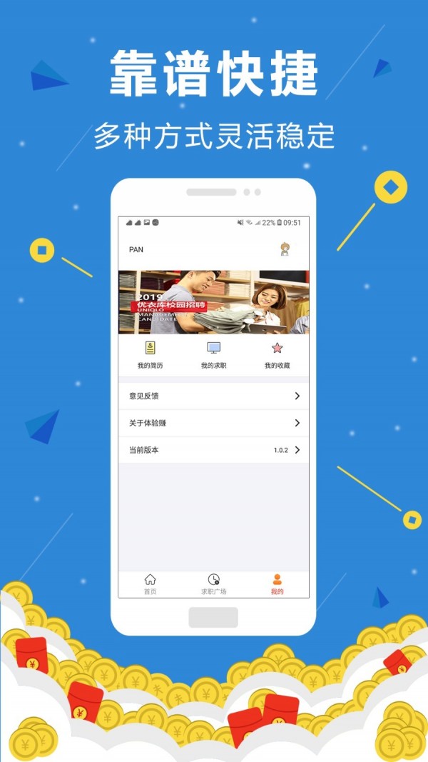 雪赚APP客户端下载图3: