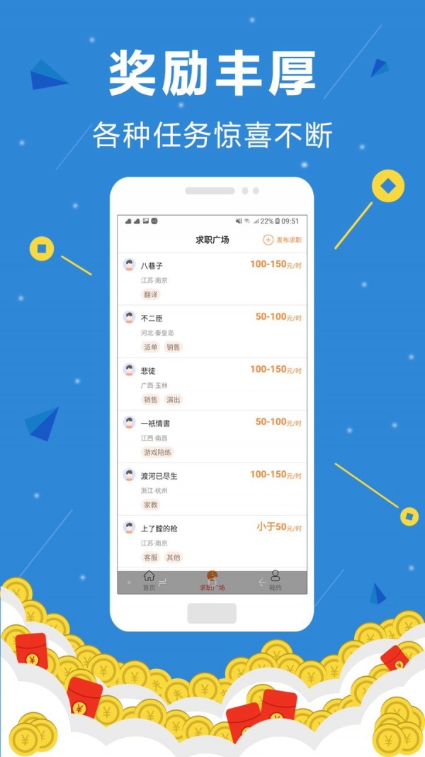 雪赚APP客户端下载图2: