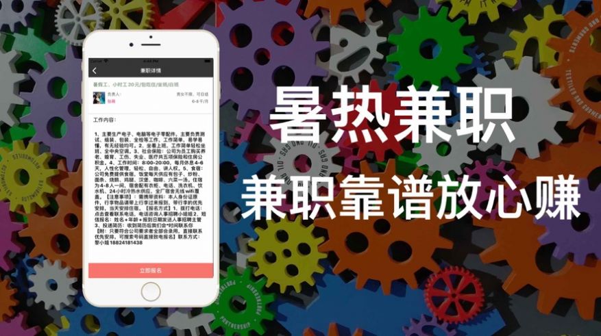 暑热兼职平台APP官网版下载图1: