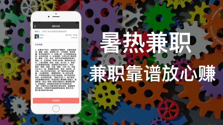 暑热兼职平台APP官网版下载图2: