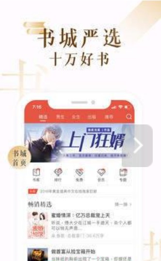 17K小说APP免费版下载图3: