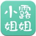 小露姐姐app