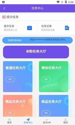 有钱赚任务网官网最新版图2: