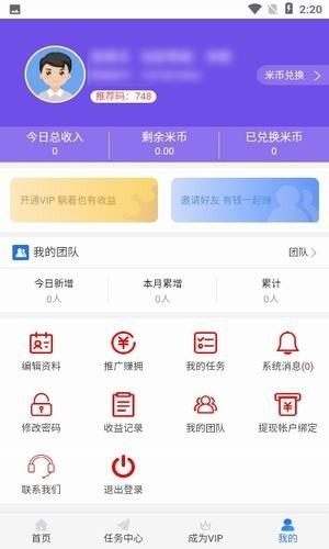 有钱赚任务网官网最新版图3: