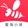 蜜淘小说免费全本小说