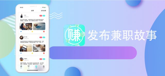 优赚兼职通APP官网版下载图3: