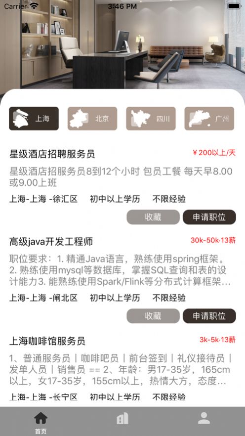 启辰兼职APP手机客户端下载图2: