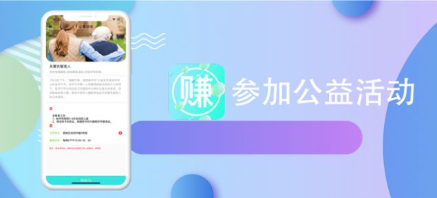 优赚兼职通APP官网版下载图1: