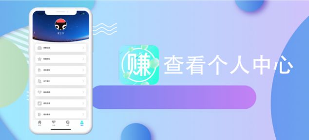 优赚兼职通APP官网版下载图2: