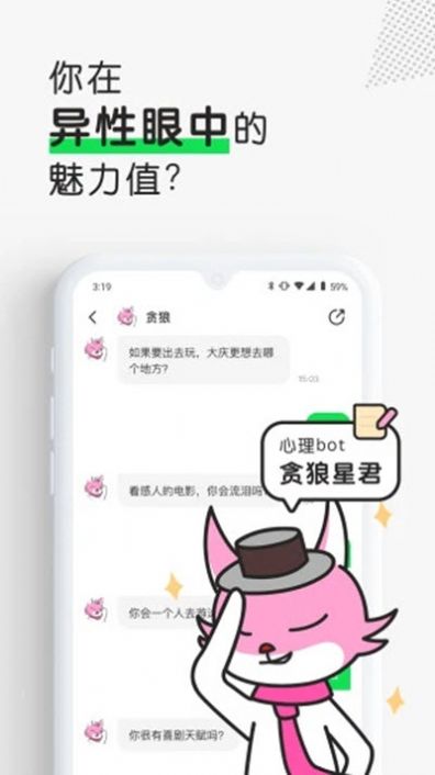 Luckybot助我APP手机客户端下载图3: