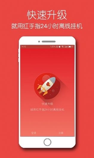 红手指app专业版图1: