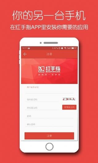 红手指app专业版图3: