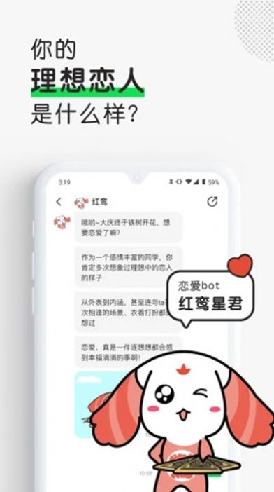 Luckybot助我APP手机客户端下载图1: