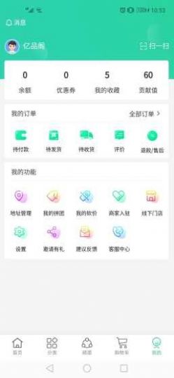 亿品阁APP官网版下载图2: