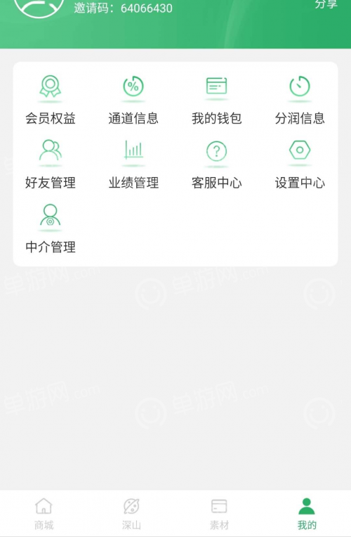 EZ购APP官网版图3: