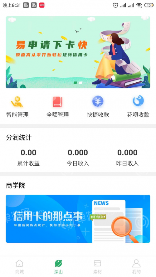 EZ购APP官网版图2: