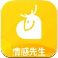 小鹿情感先生app